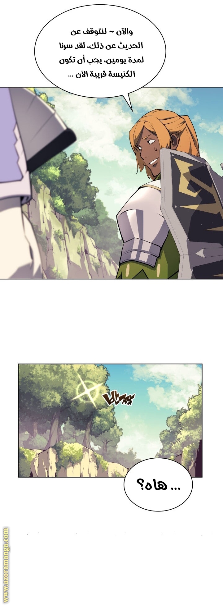 Comic page