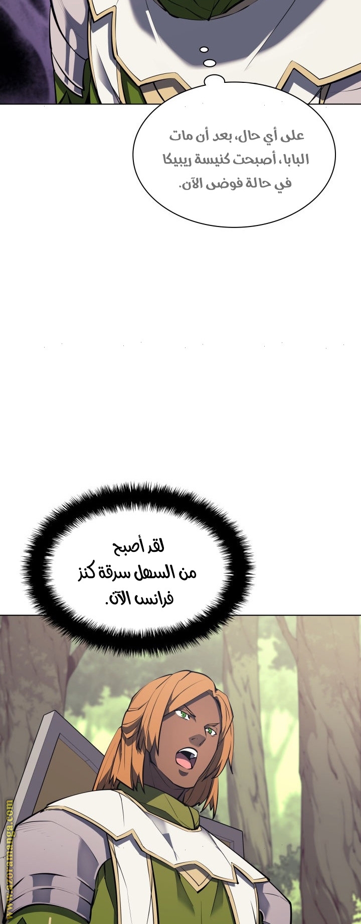 Comic page