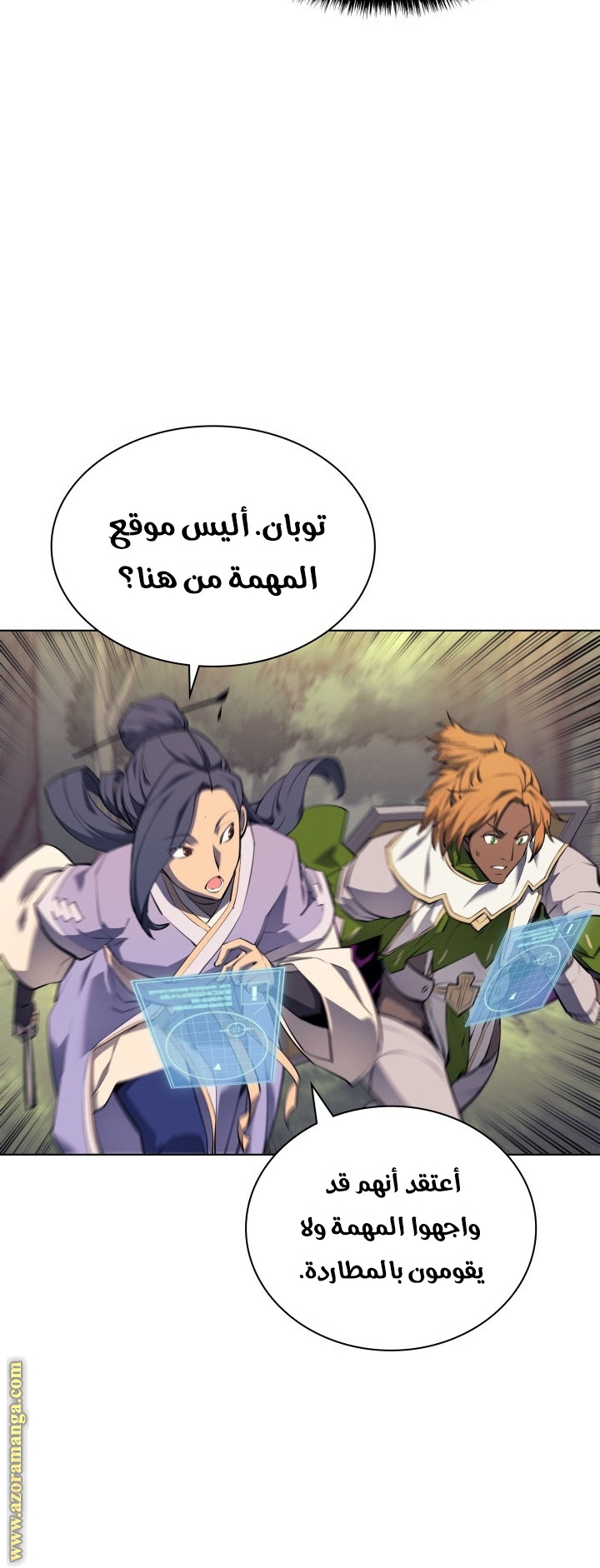 Comic page