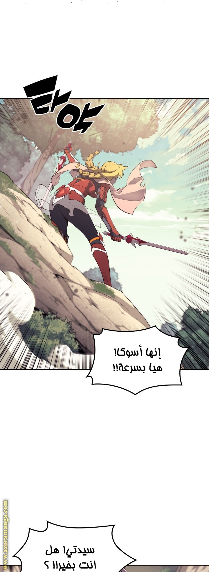 Comic page