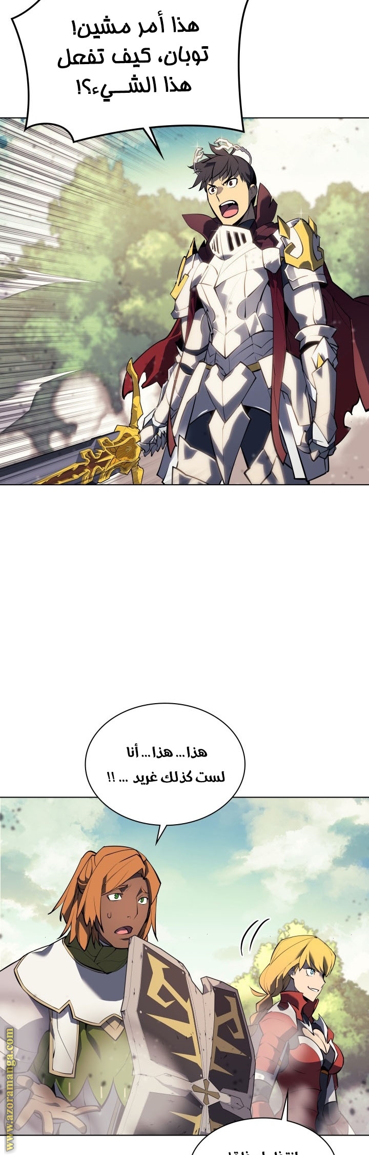 Comic page