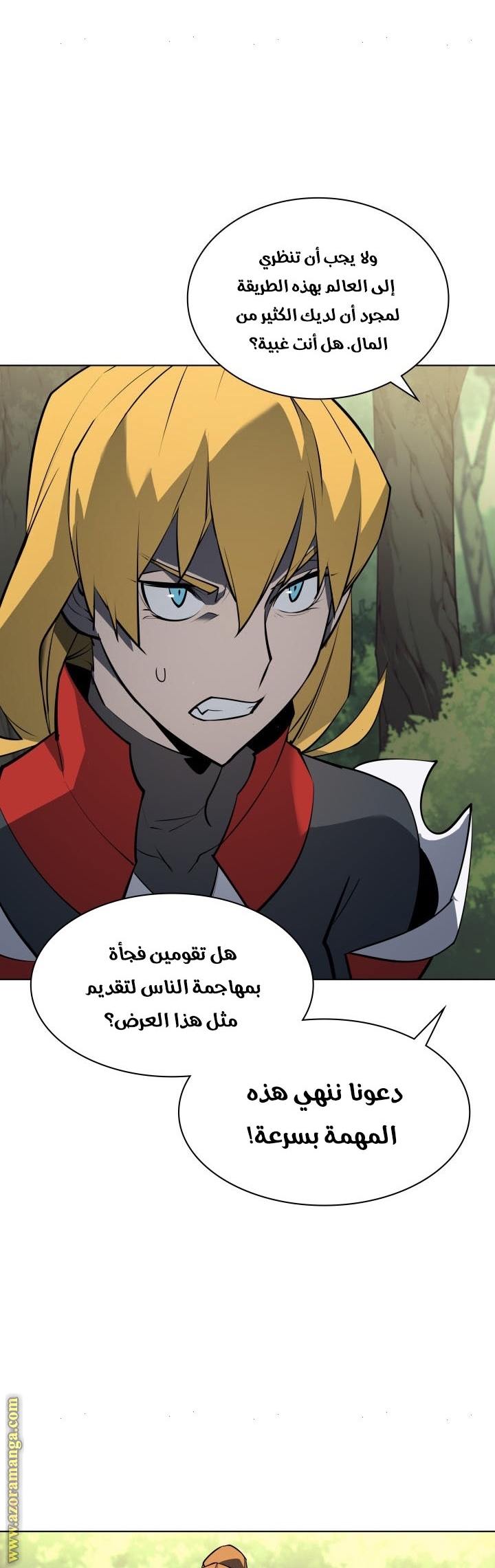 Comic page