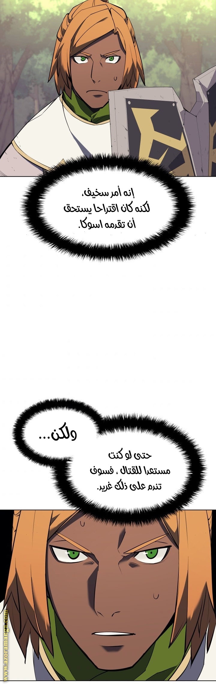 Comic page