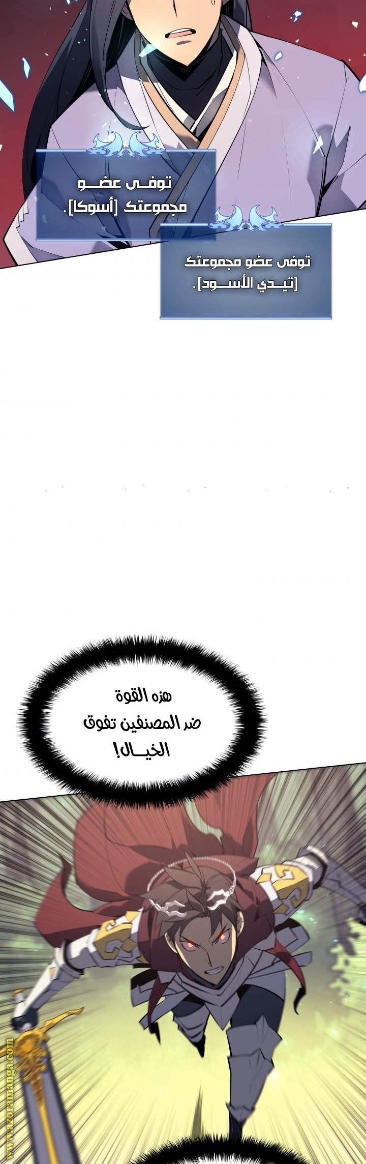 Comic page