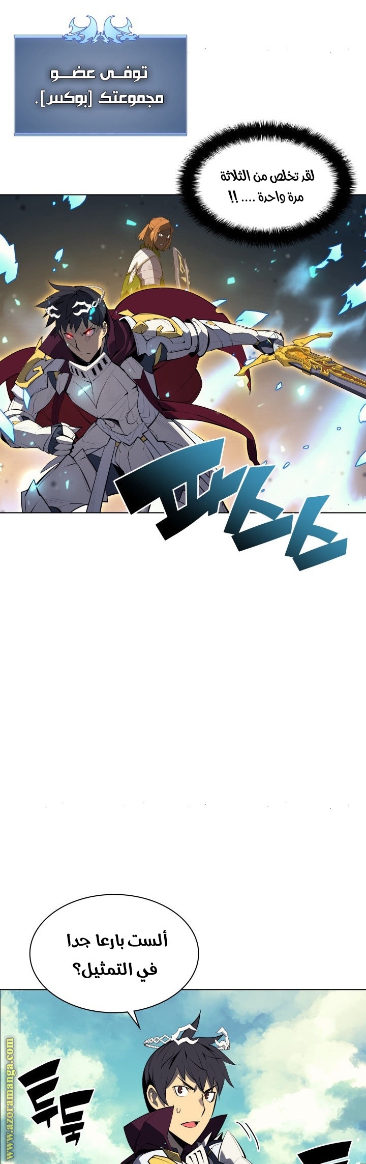 Comic page