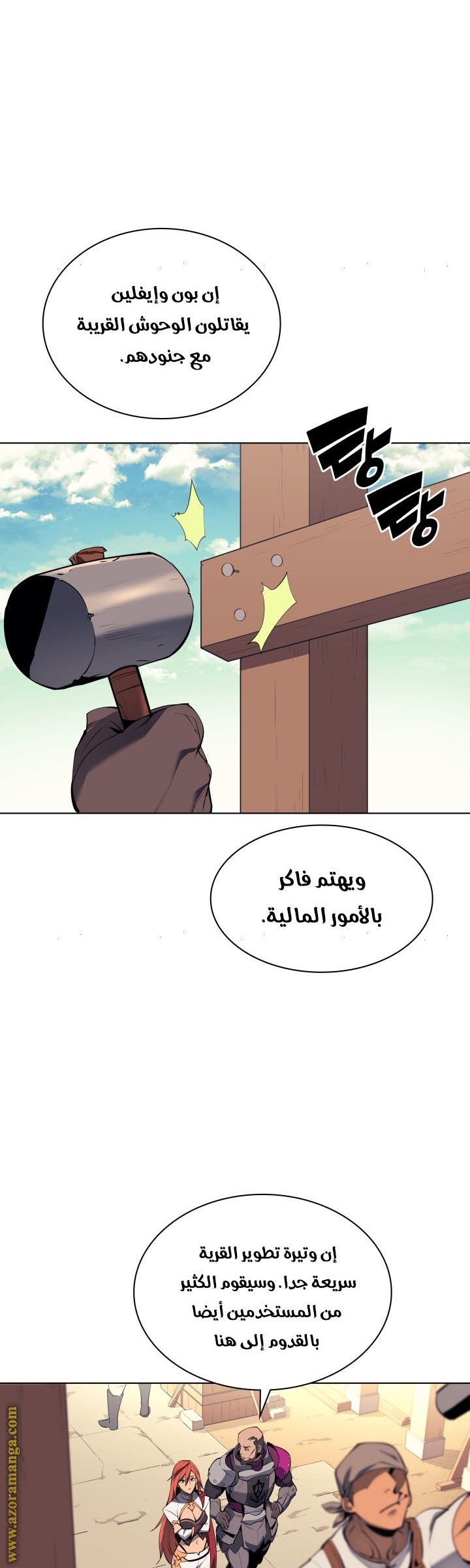 Comic page