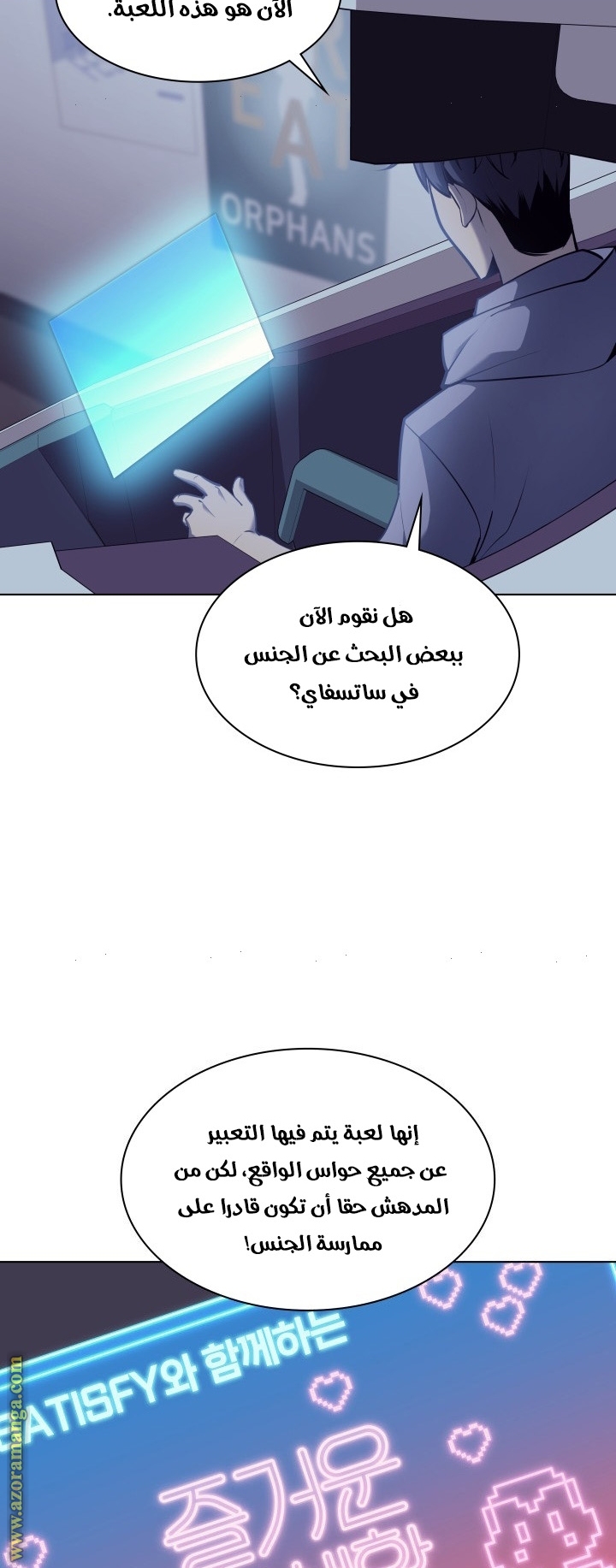 Comic page