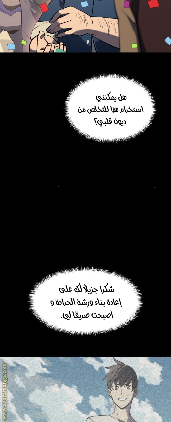 Comic page