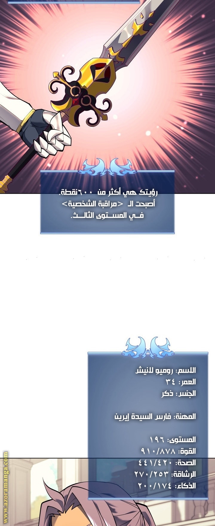 Comic page