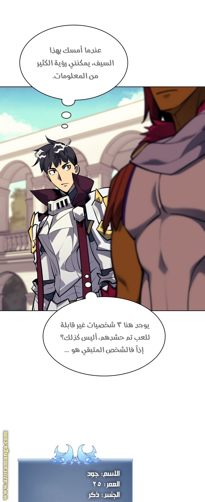 Comic page