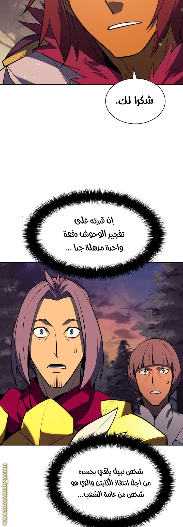 Comic page