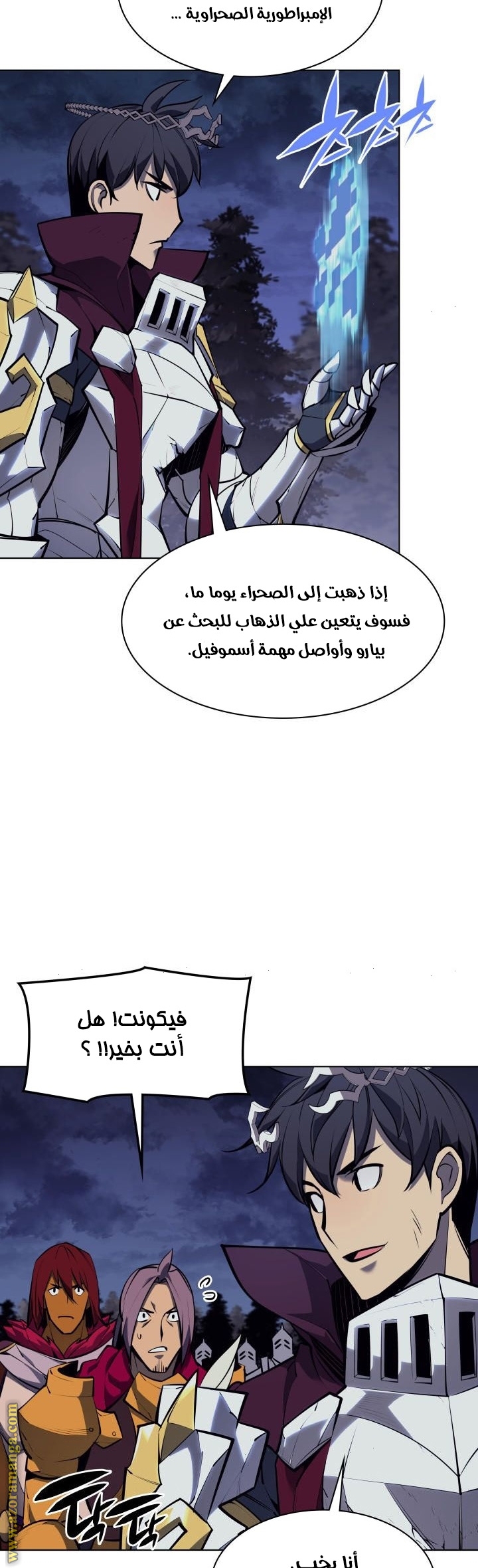 Comic page