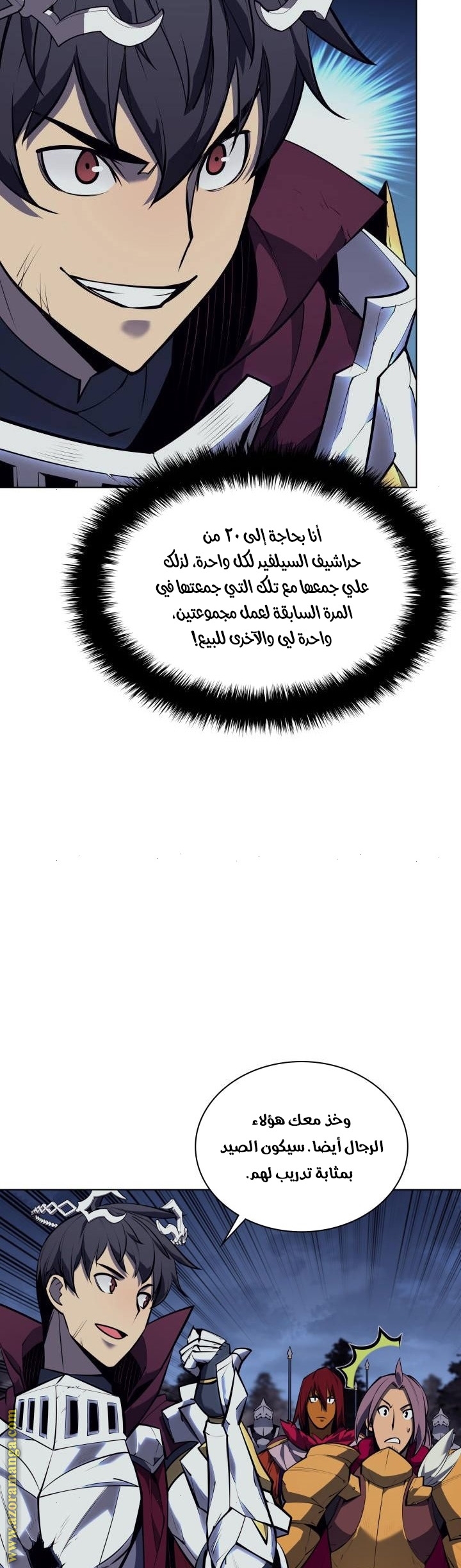 Comic page