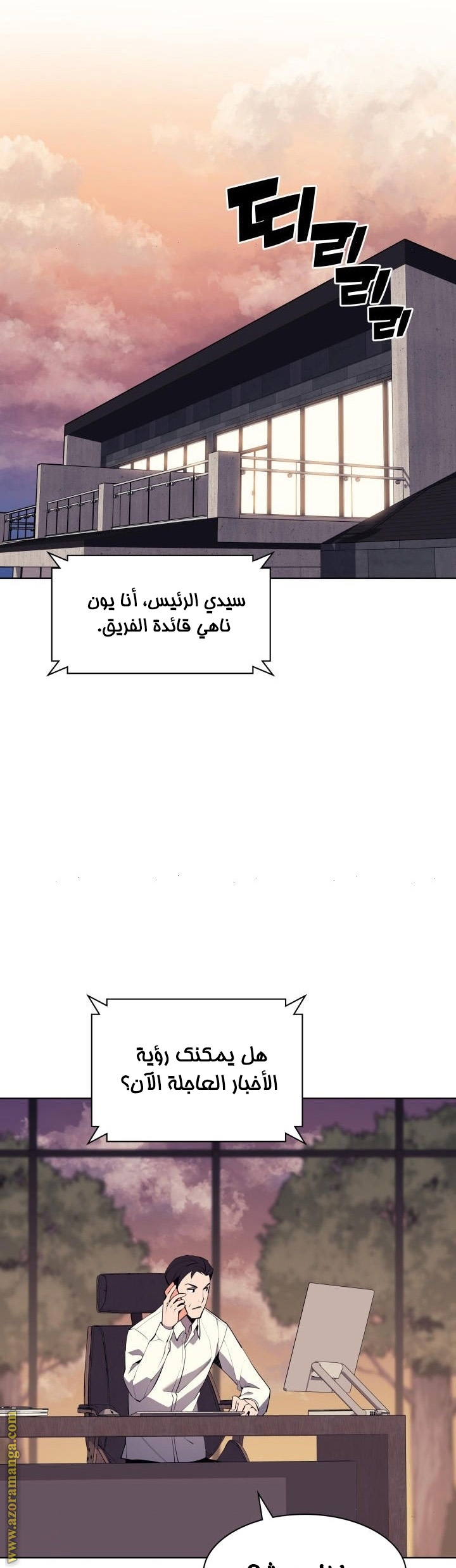 Comic page