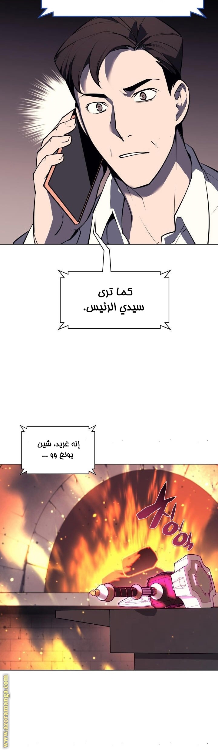 Comic page