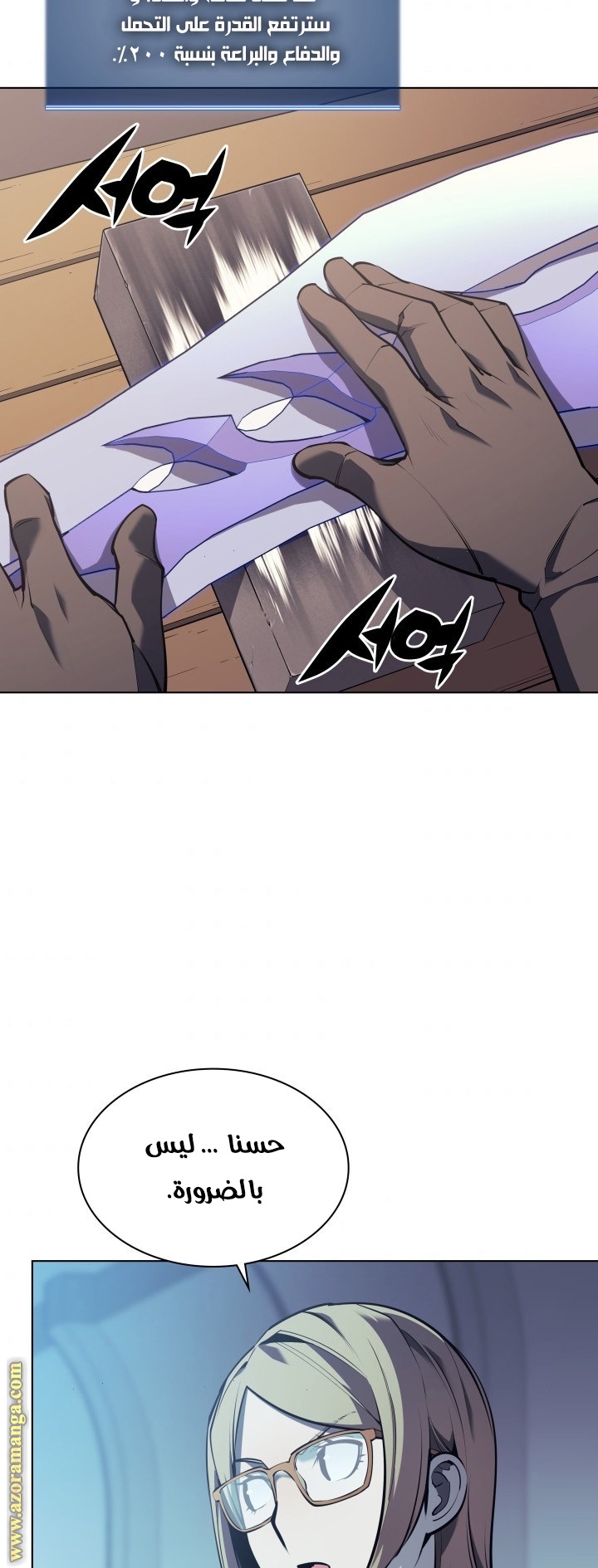 Comic page