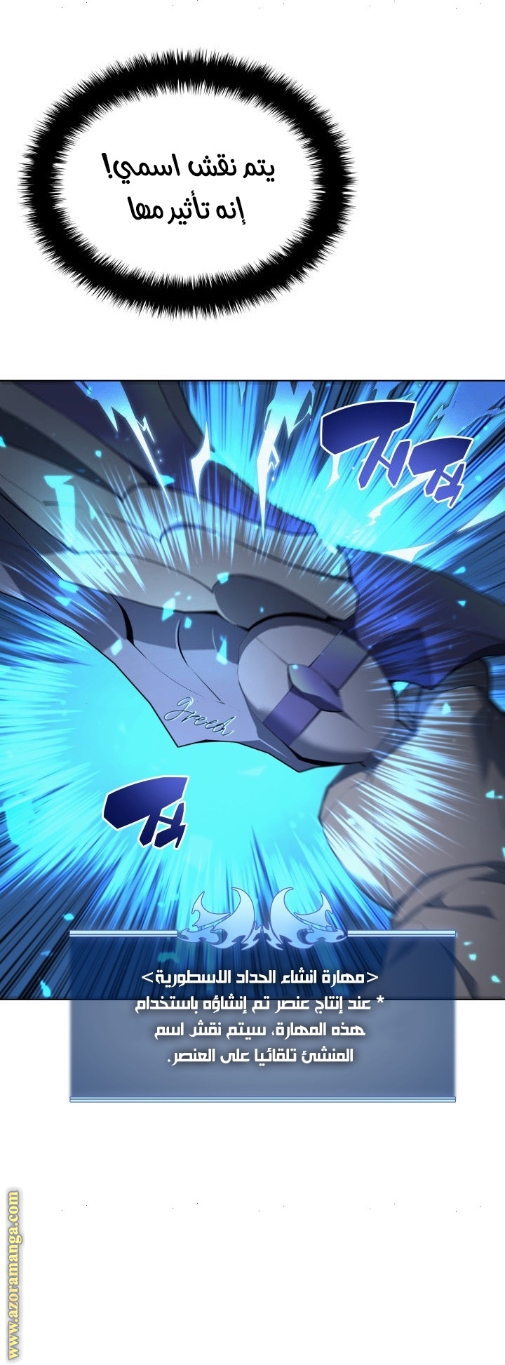 Comic page