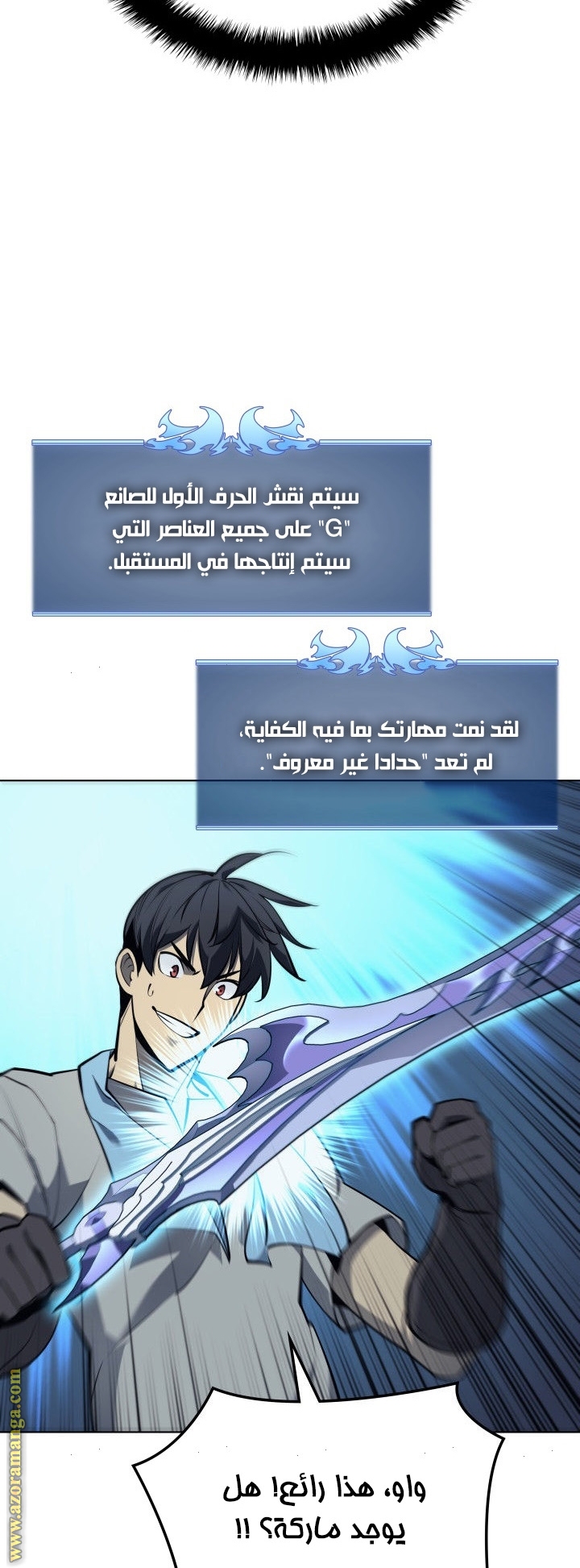 Comic page
