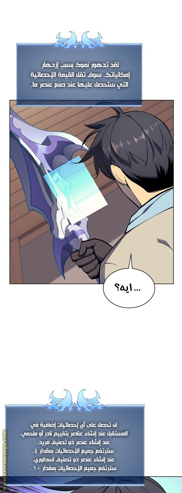 Comic page