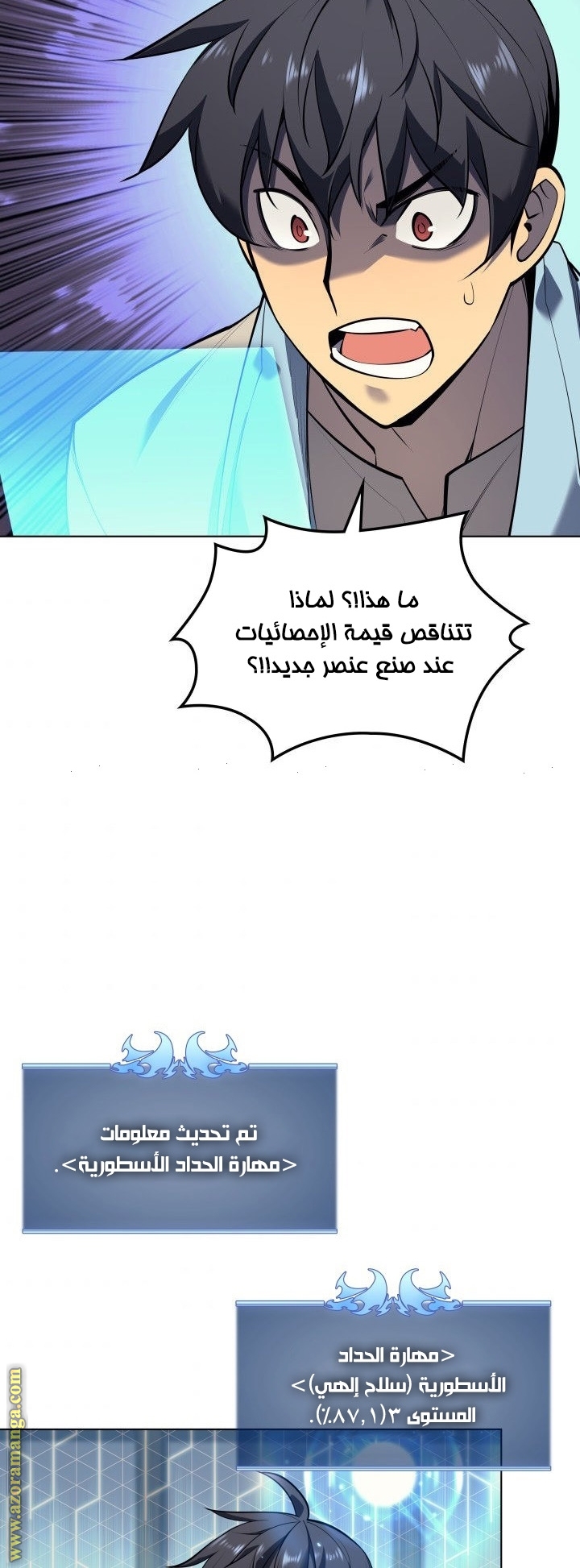 Comic page