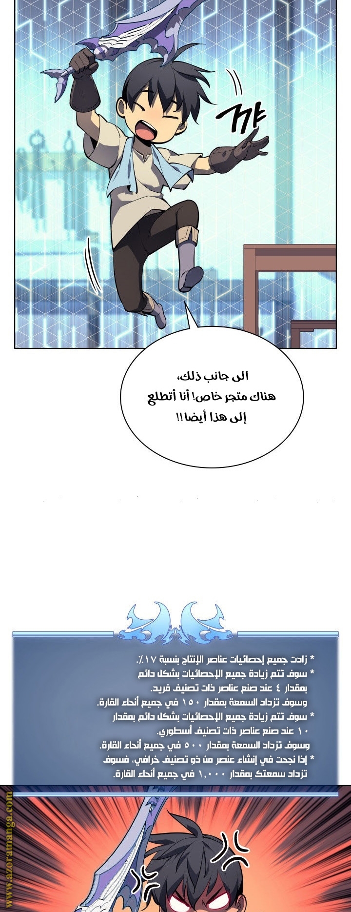 Comic page