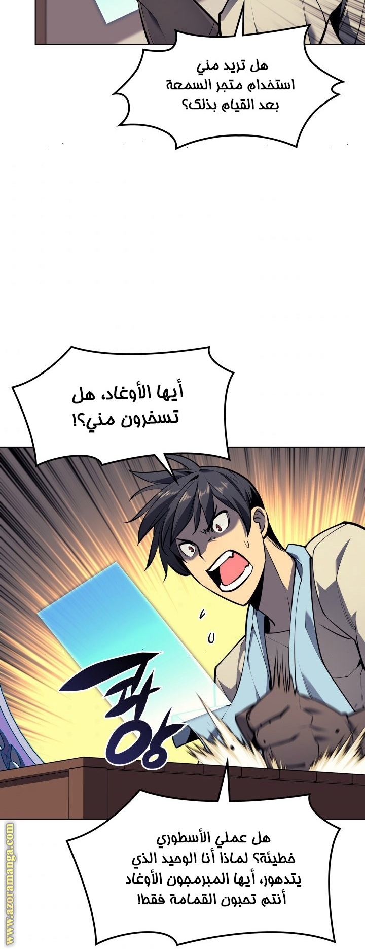 Comic page