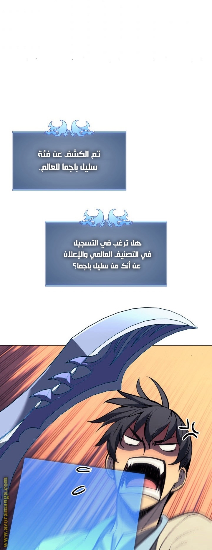 Comic page