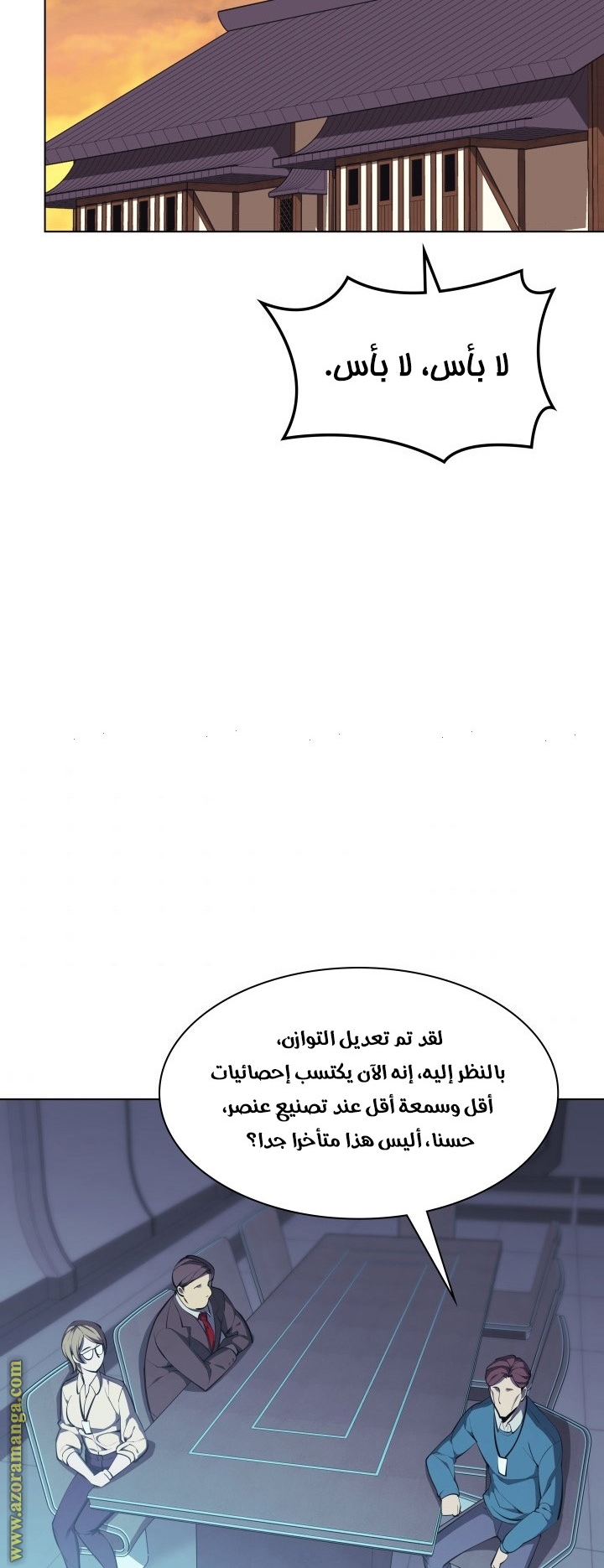 Comic page