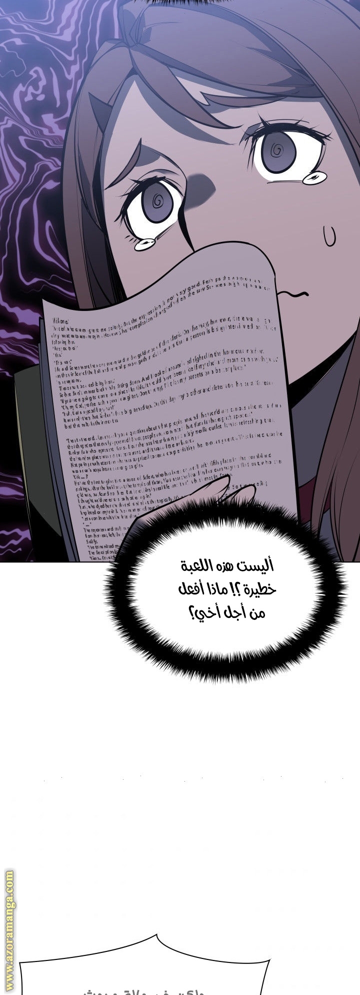 Comic page