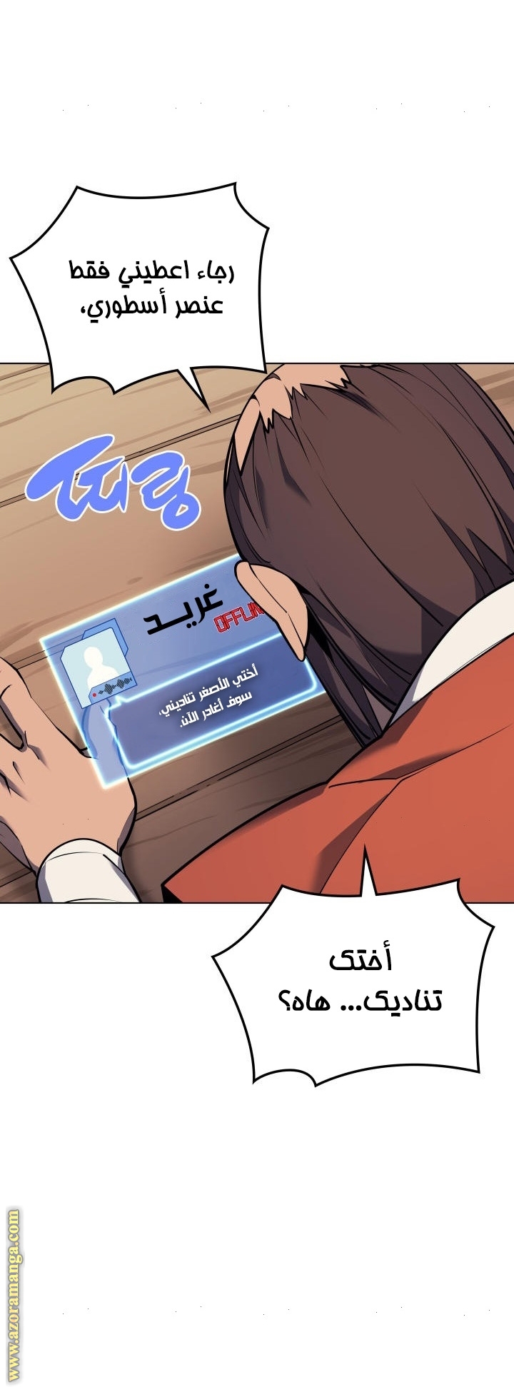 Comic page