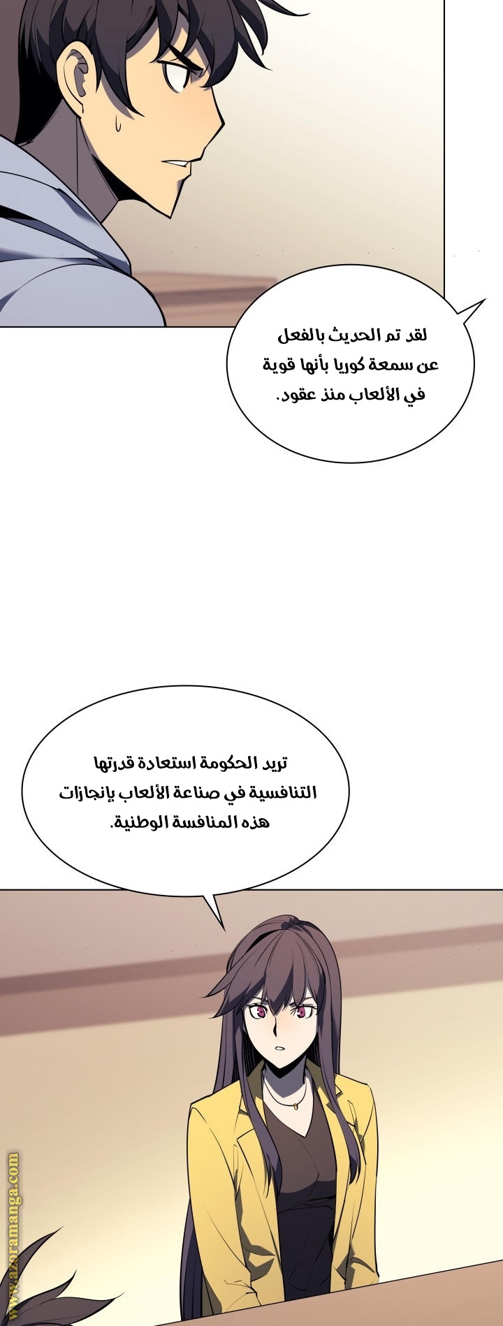 Comic page