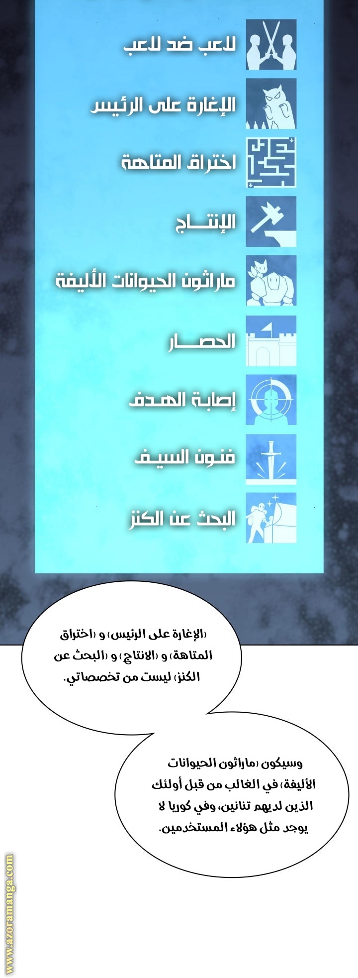 Comic page