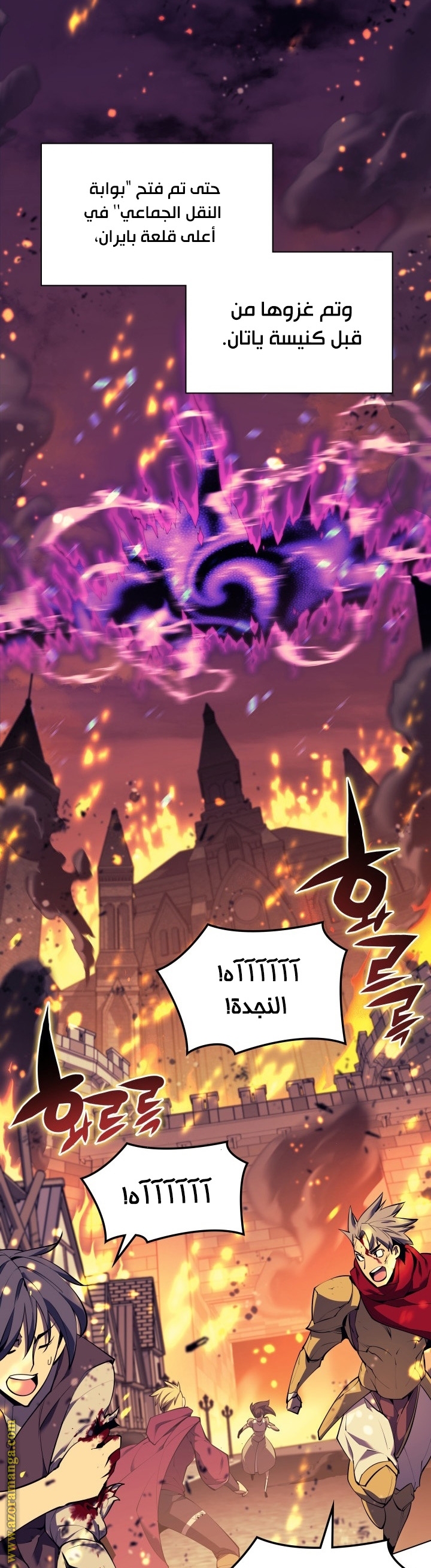 Comic page