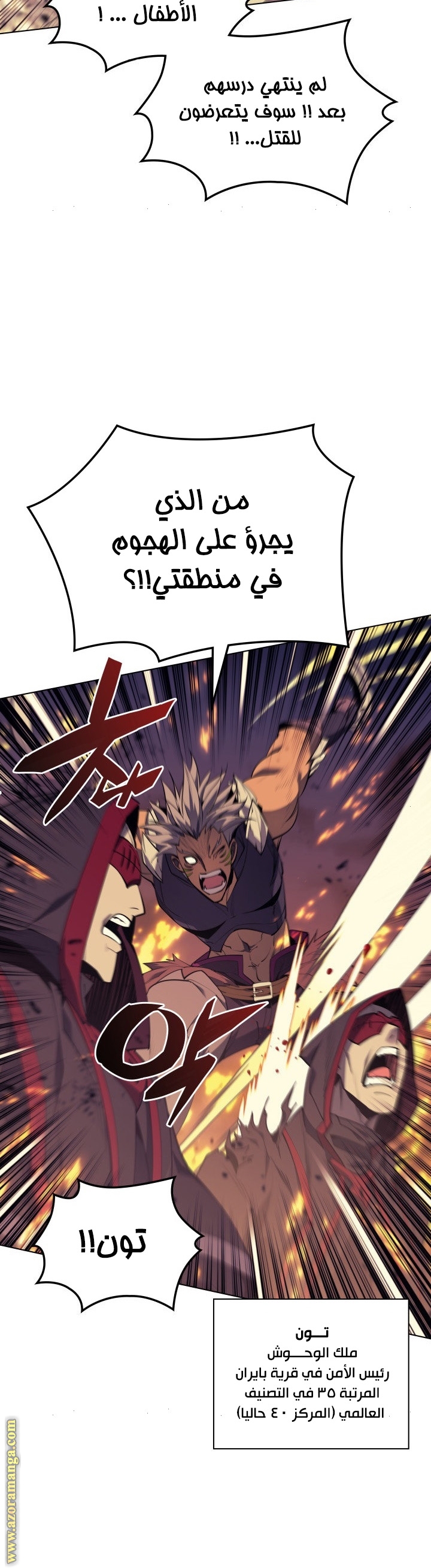 Comic page