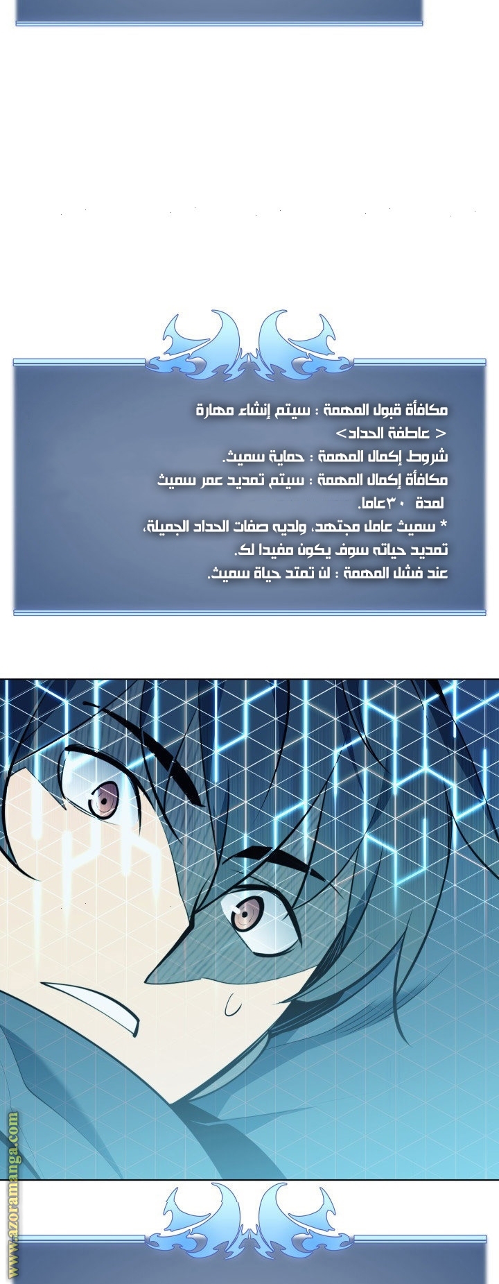 Comic page