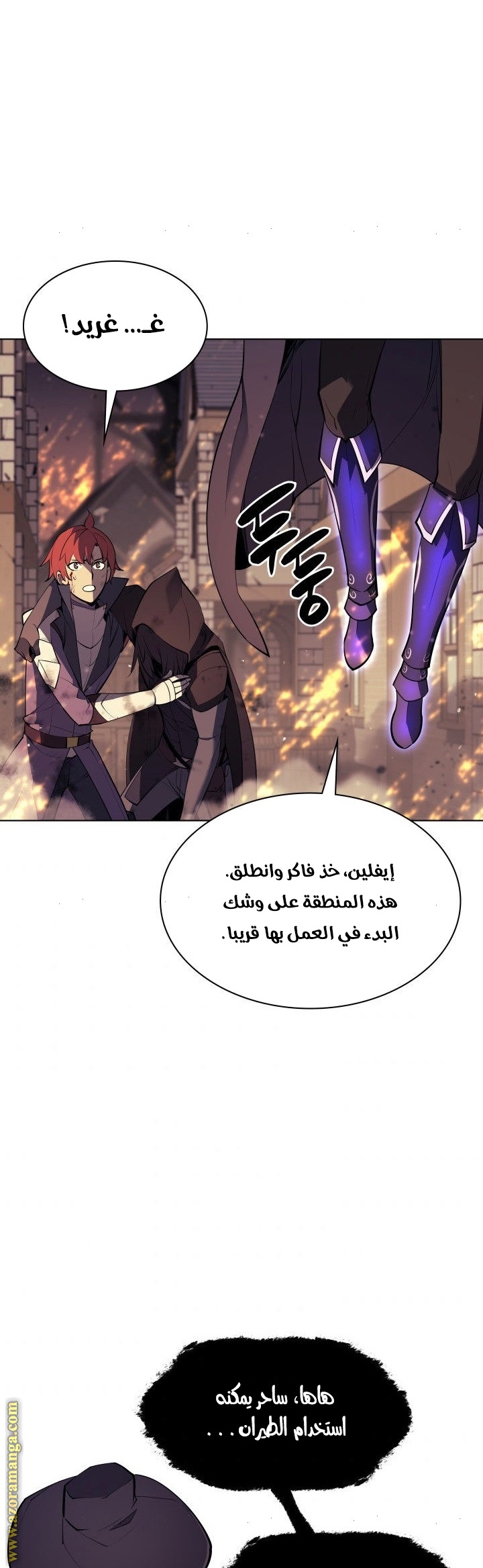 Comic page