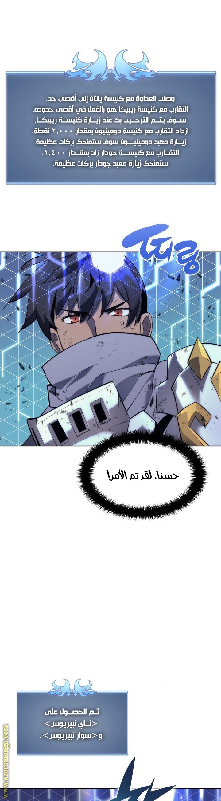 Comic page