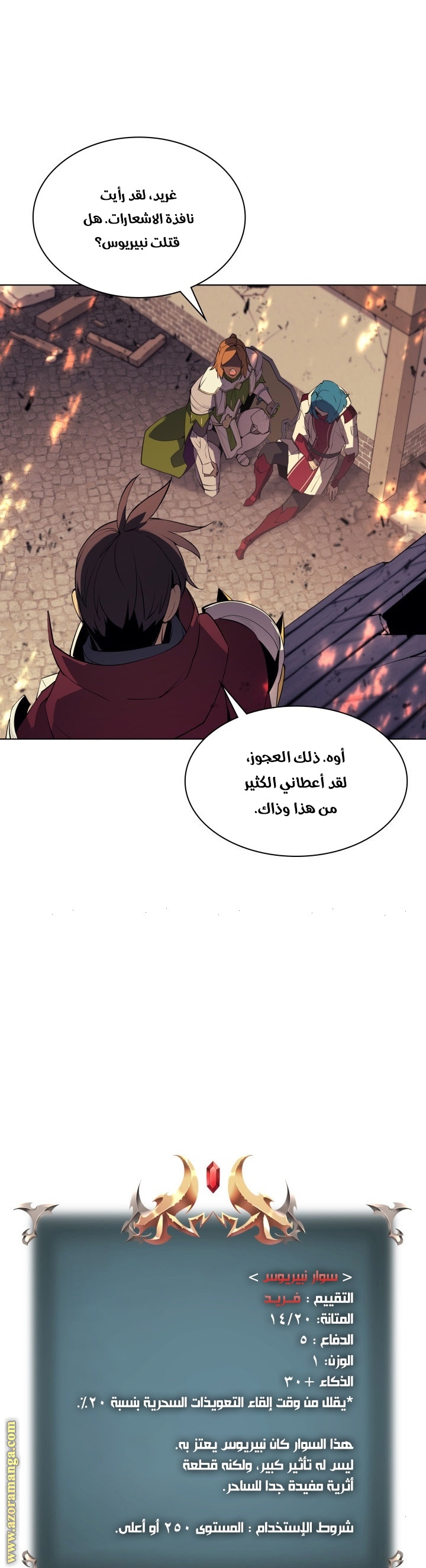Comic page