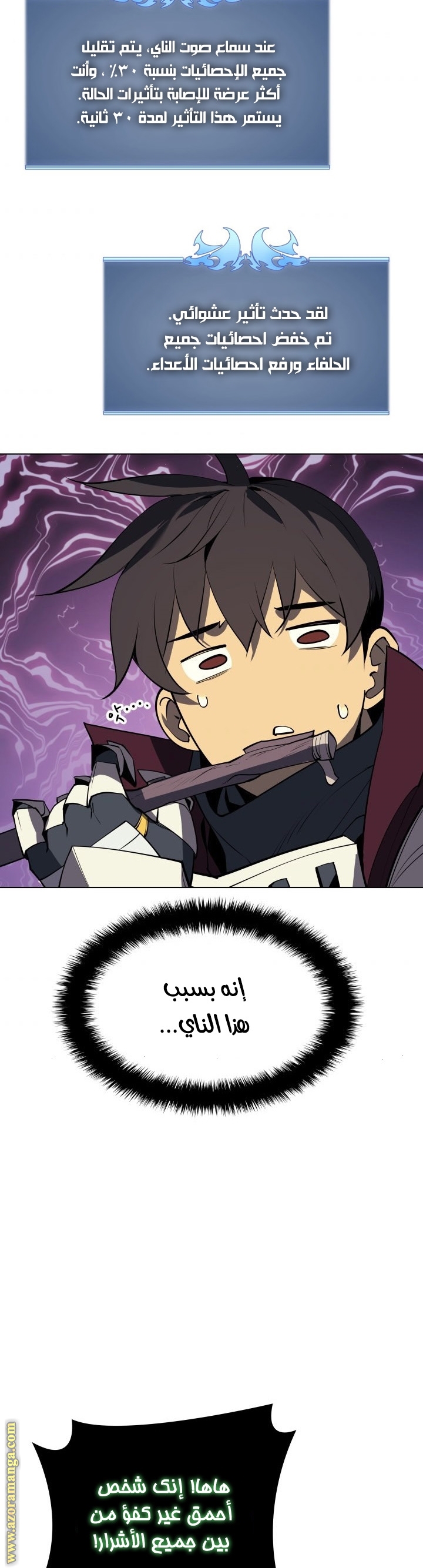 Comic page