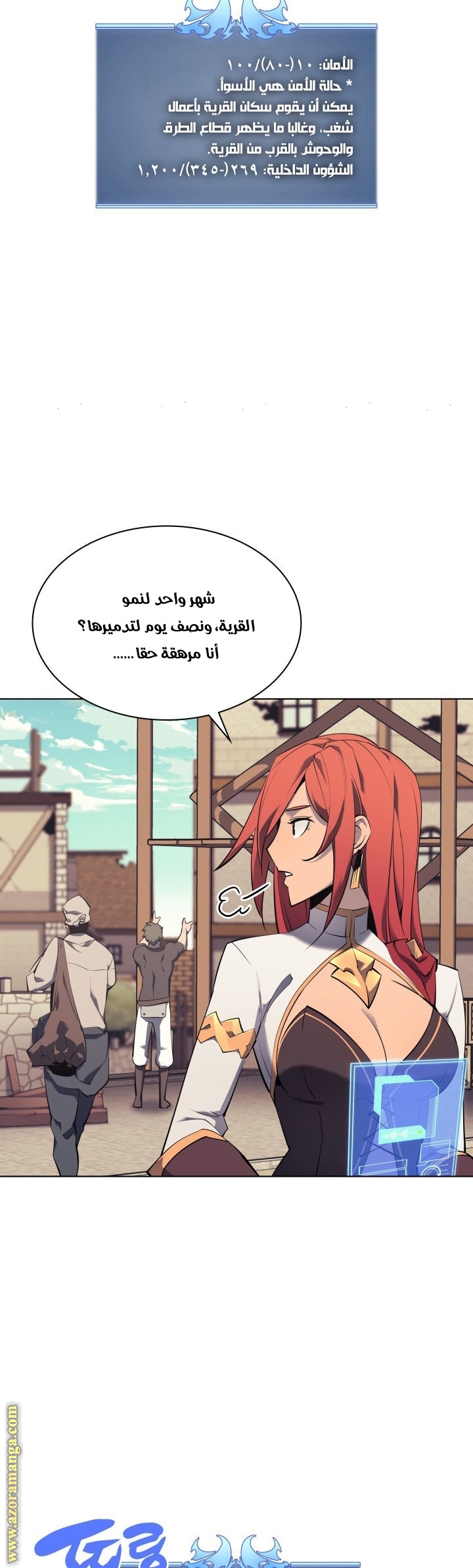 Comic page