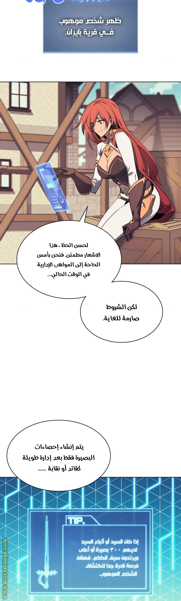 Comic page