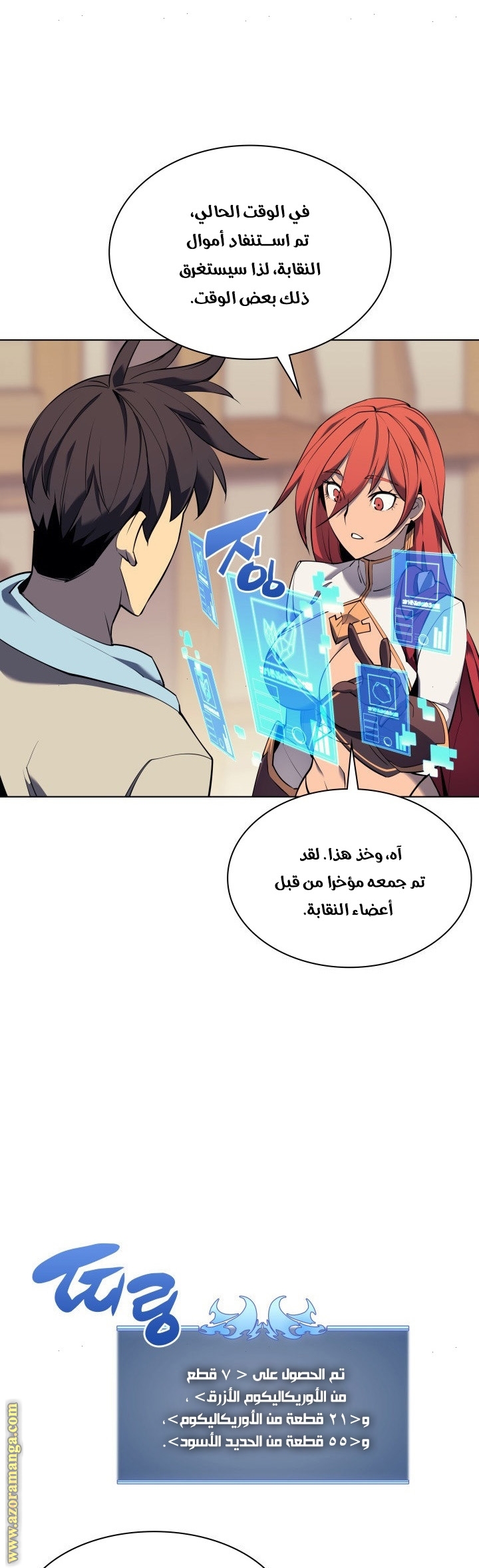Comic page