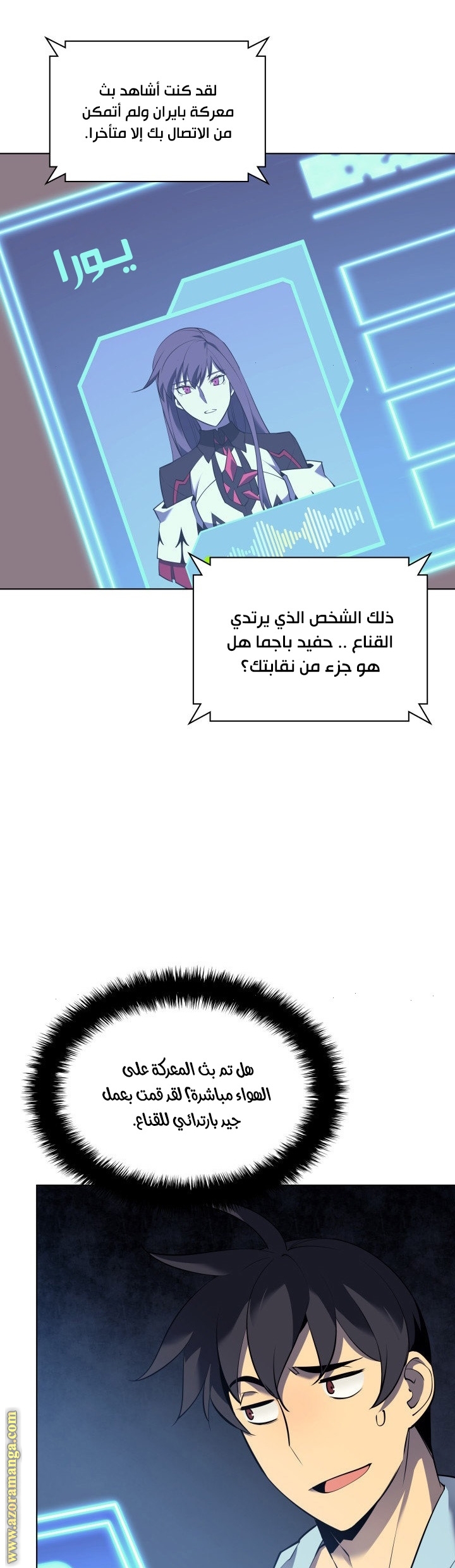 Comic page