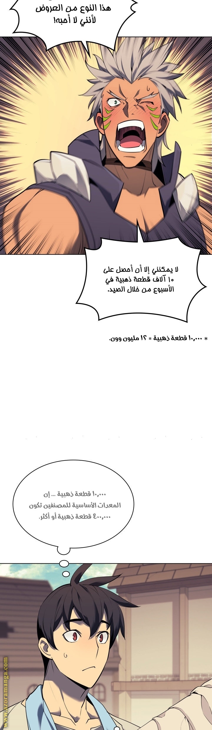 Comic page