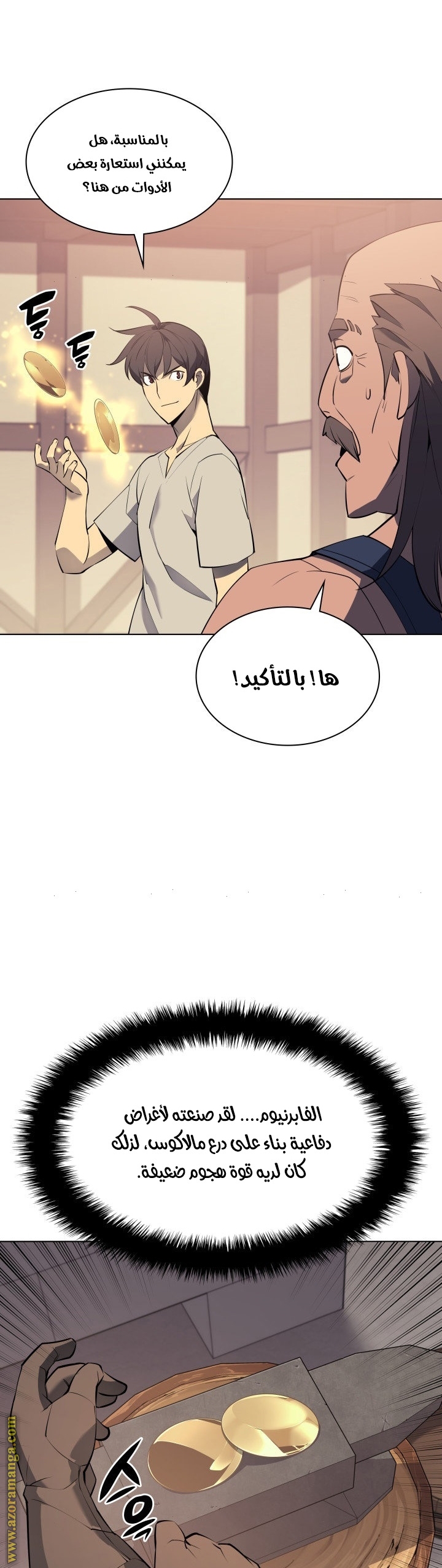 Comic page