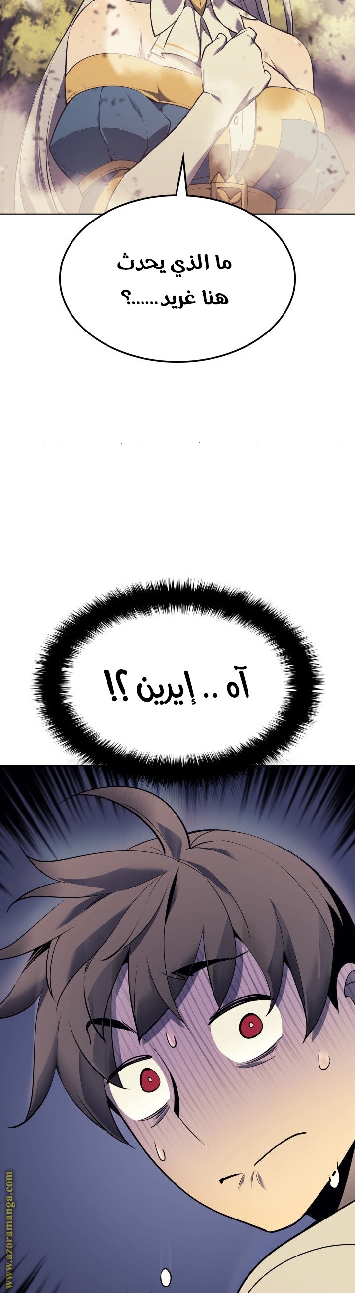 Comic page