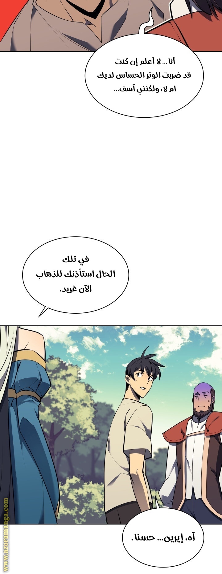 Comic page