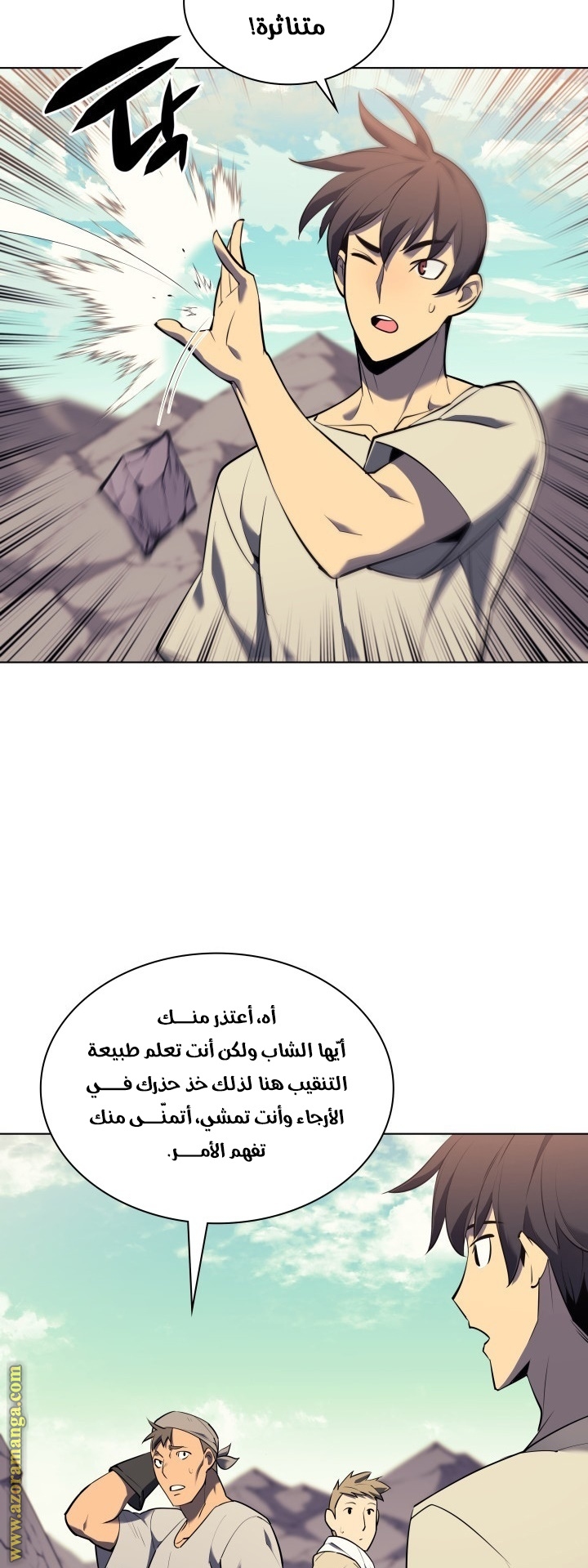 Comic page