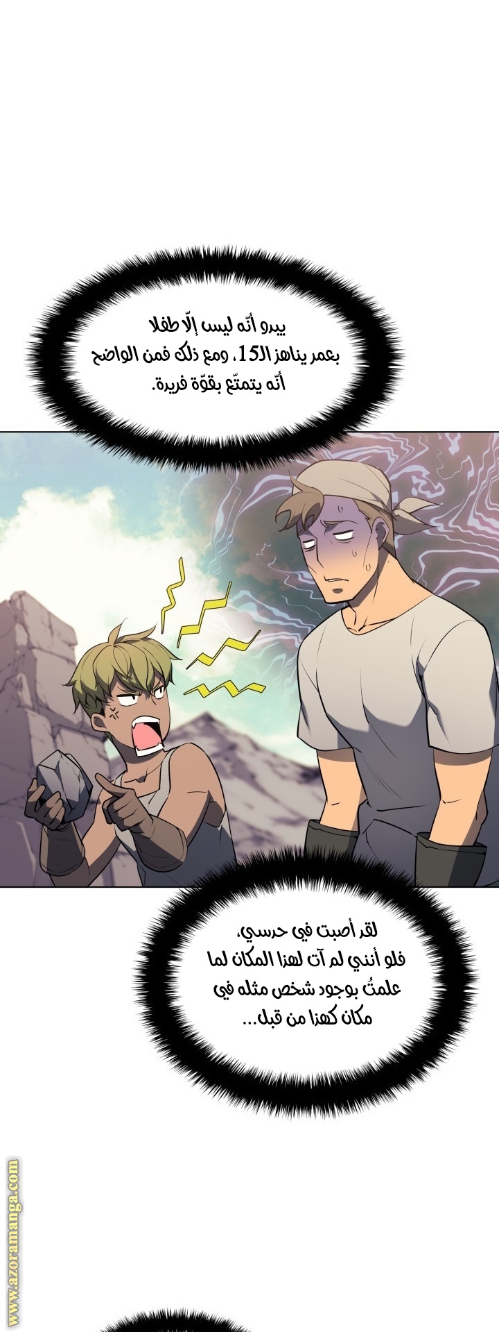 Comic page
