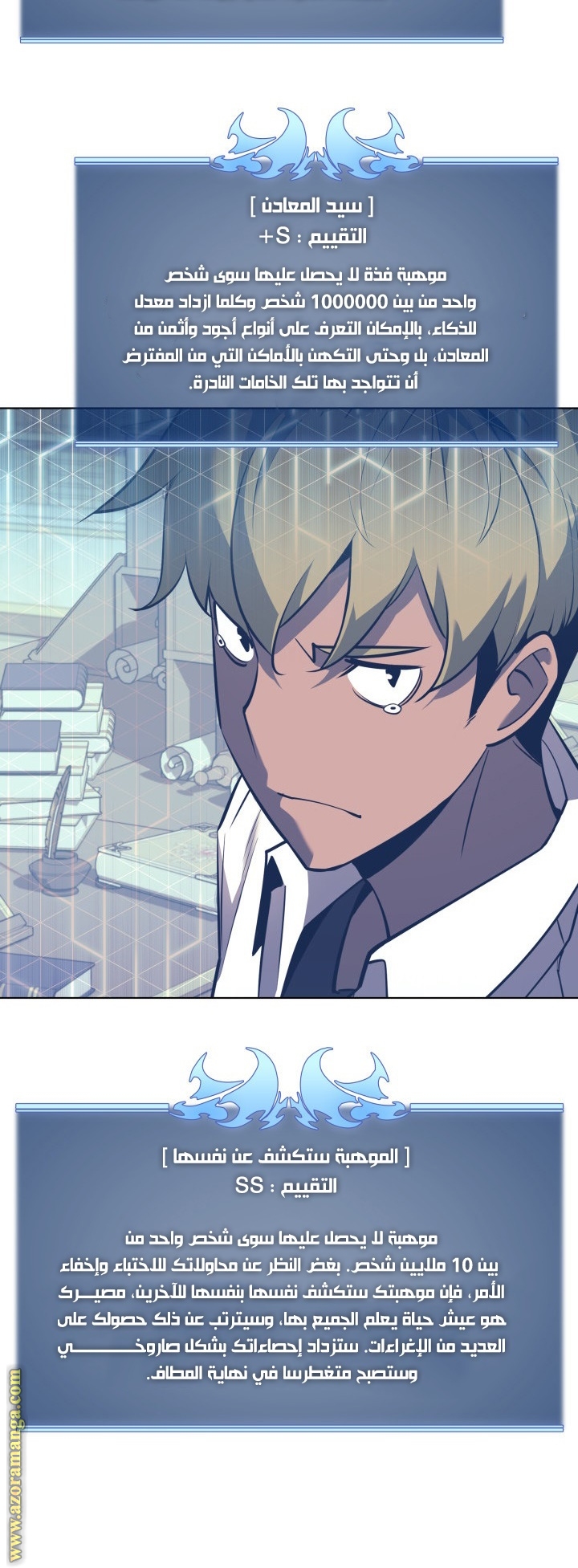 Comic page